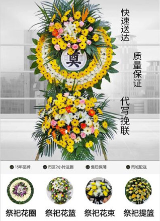 河北石家庄井陉县于家乡花圈代送